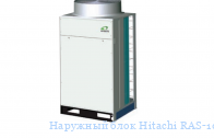   Hitachi RAS-10FSXN1E